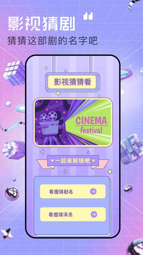 超频97影视免费观看游戏截图