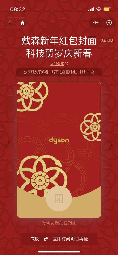 锦绣花园红包版正版缩略图
