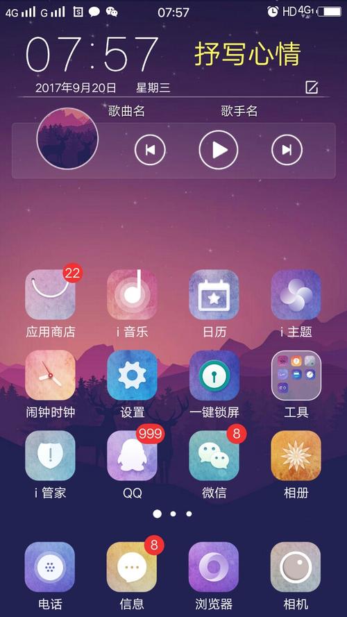 i主题旧版本安卓版