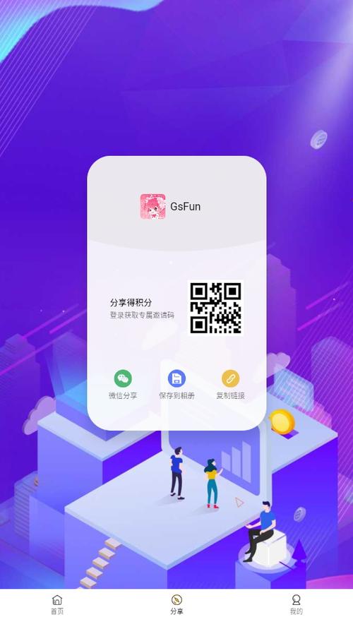 gsfun动漫app官方版