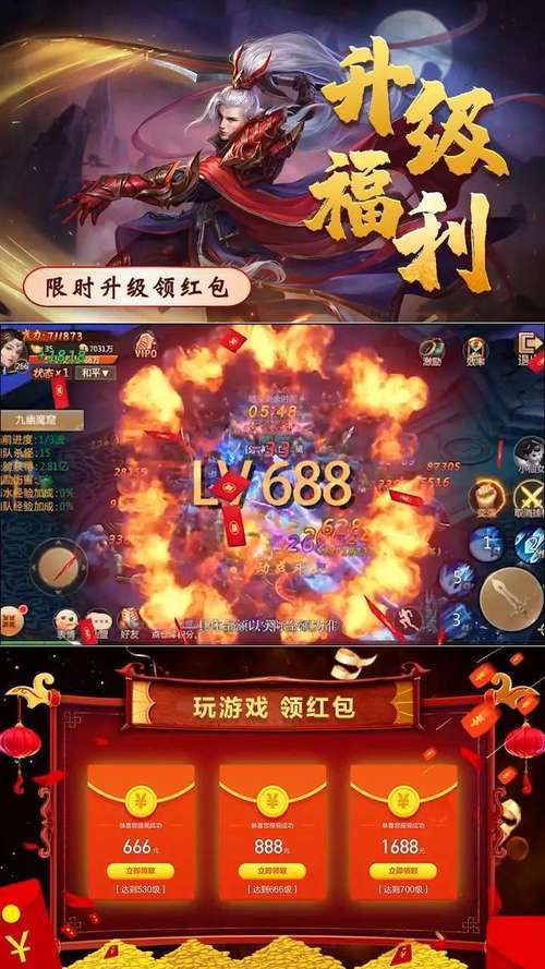 剑灵传说红包版