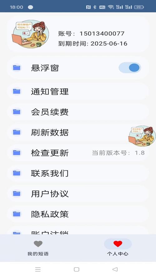 播聊私聊怎么安装