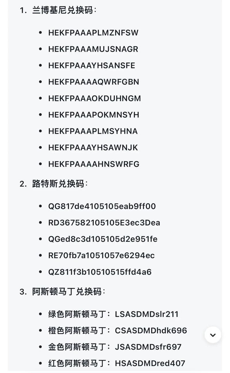 和平精英2025口令兑换码游戏截图