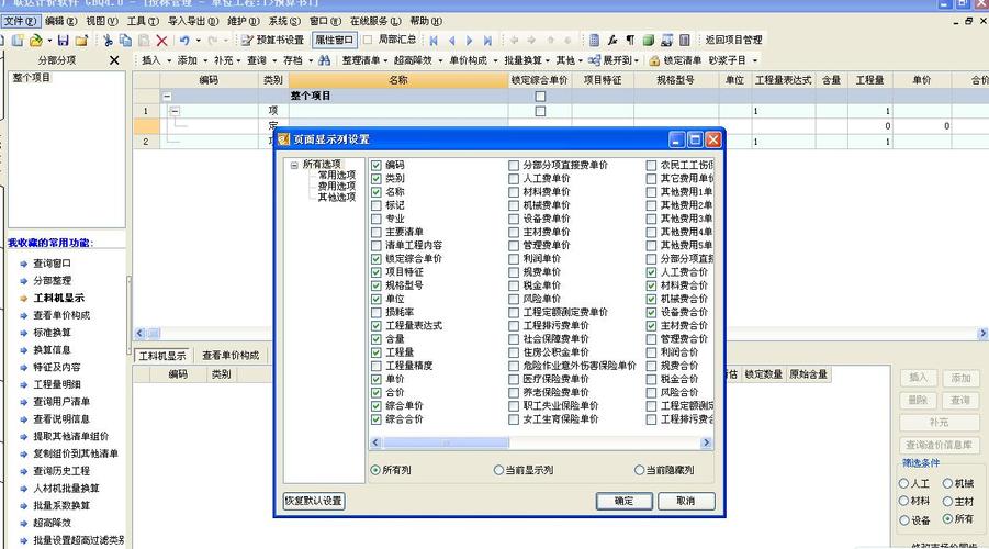 广联达正版多少钱一年锁血