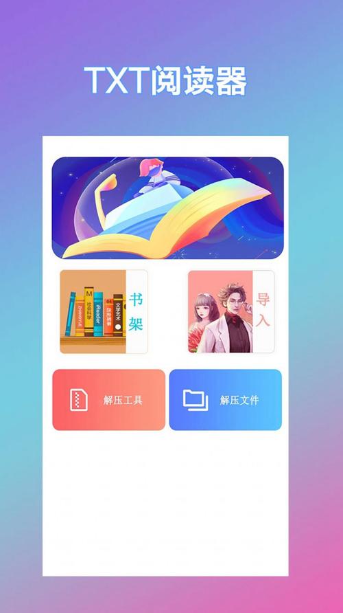 漫酷阅读器最新版游戏截图