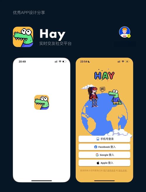 hay破解版跨国聊天软件缩略图