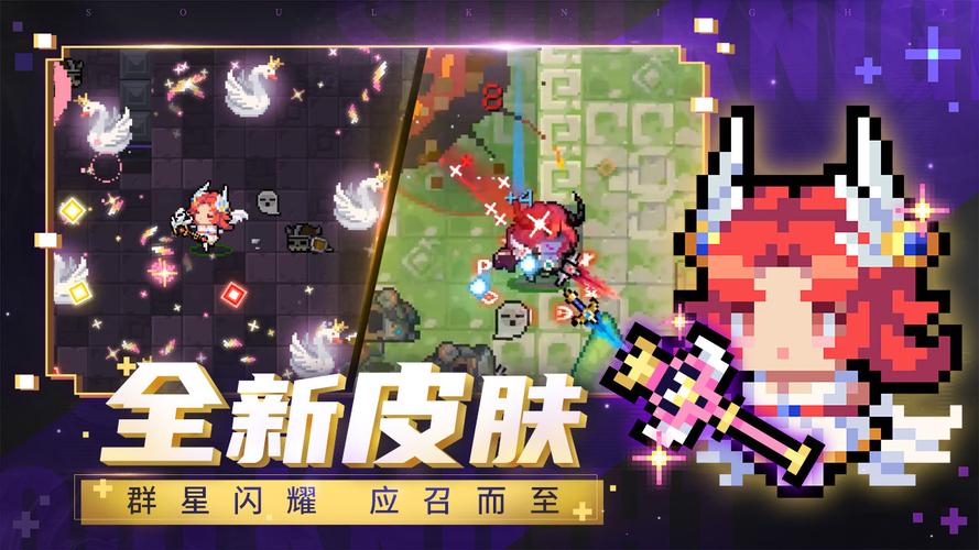 元气骑士池鸳直装最新版缩略图