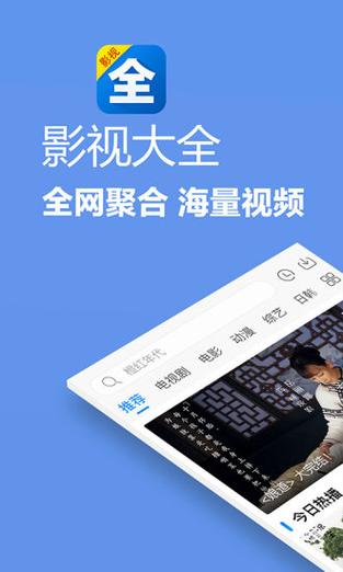 剧海影视大全app缩略图
