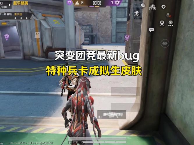 和平精英十字架文件防封游戏截图