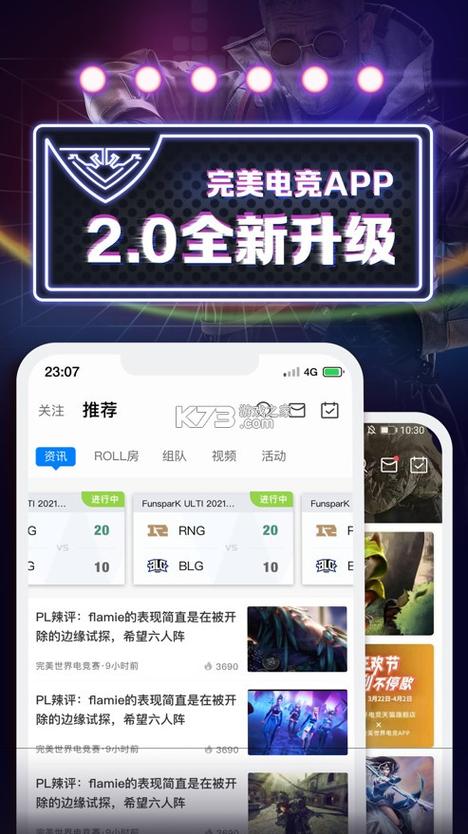 完美世界电竞app官方