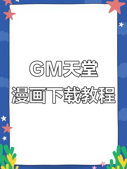 天堂漫画2023破解版破解版无限vip缩略图