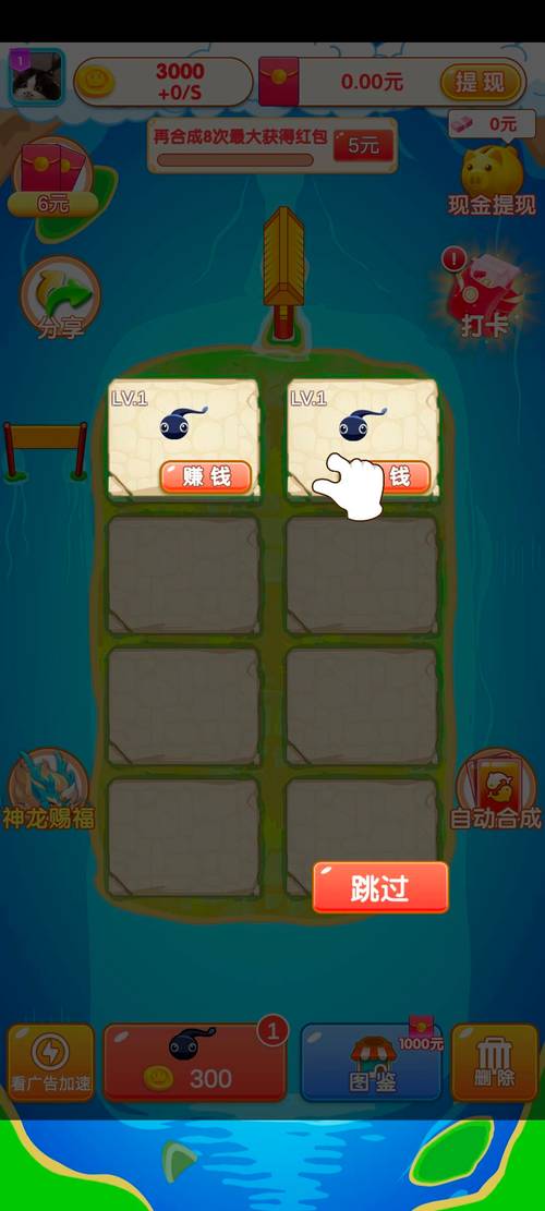 合成游戏红包版无删减版