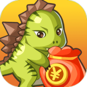 恐龙庄园赚钱版游戏截图