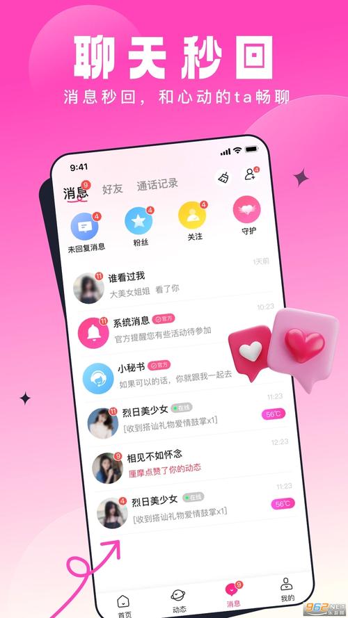 乡缘交友app官方最新版本更新内容缩略图