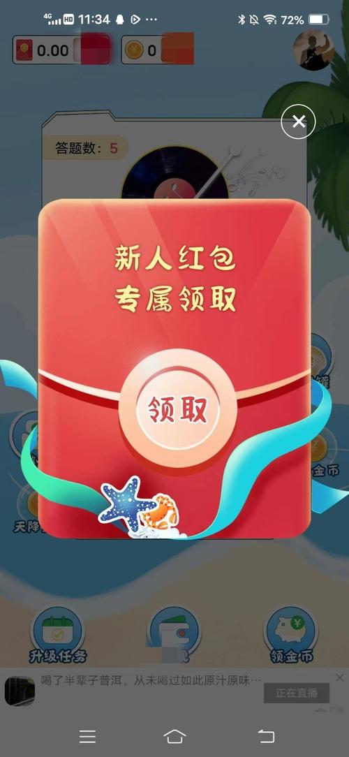 神曲刷刷赚钱版缩略图