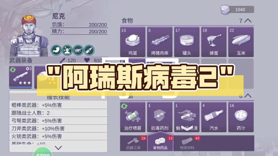 阿瑞斯病毒2内置修改器版全武器最新版游戏截图