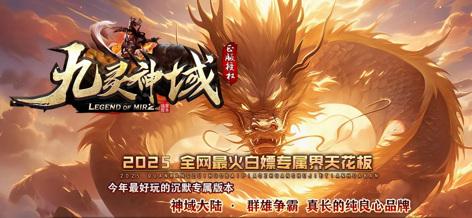 传奇单职业手游网站大全游戏截图