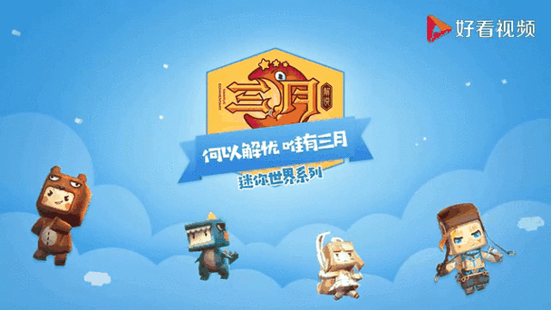 迷你世界凉情框架免root解锁版游戏截图