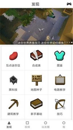 迷你世界xg最新版黑科技黄化版缩略图