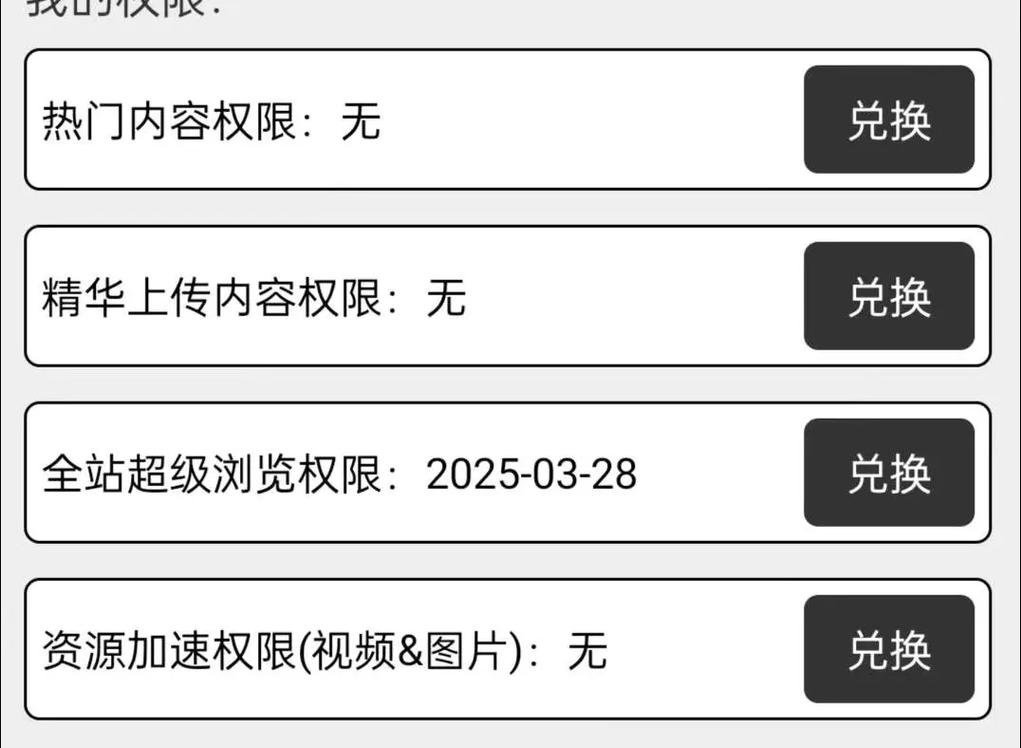 beautybox破解永久观看权限教程无限阅币缩略图