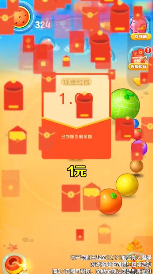 西瓜碰碰碰红包版最新版无限阅读游戏截图