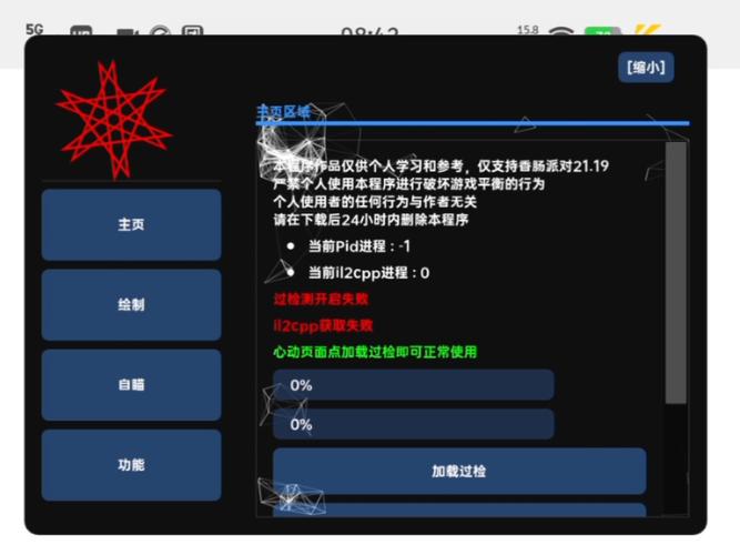 香肠派对辅助器防封版有哪些功能游戏截图