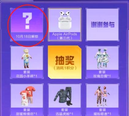 和平精英刷枪皮肤软件游戏截图