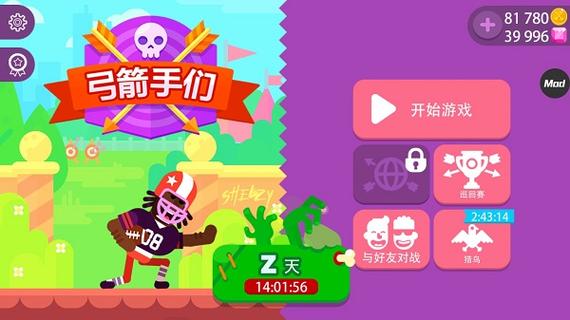 冷血射手免费解锁全部角色净化版游戏截图