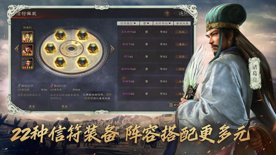 三国志战略版破解无限金珠免费无限制版缩略图