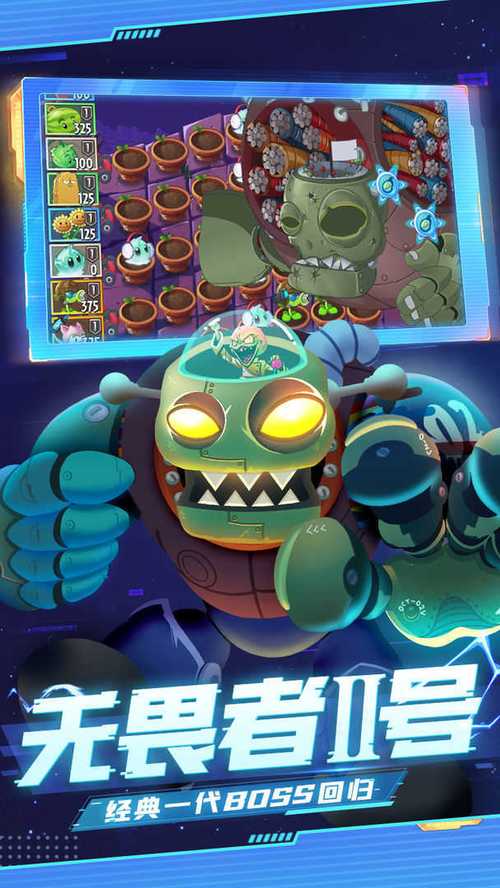 安装植物大战僵尸2无限99999钻999999金币全部植物3级