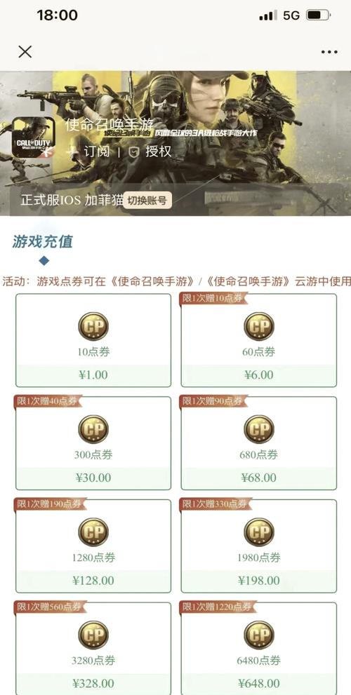 免费领取3万点券使命召唤无限阅读
