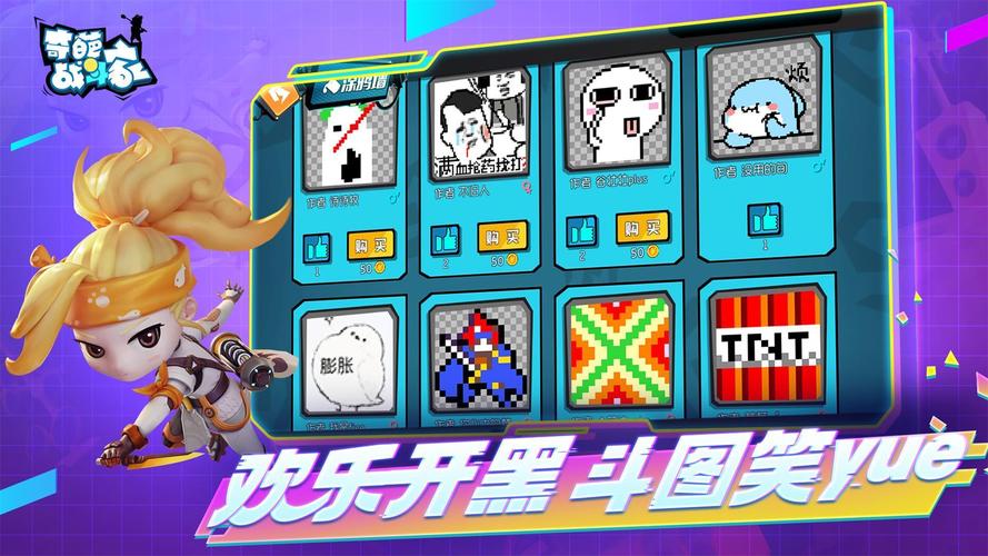 奇葩战斗家破解版内置修改器