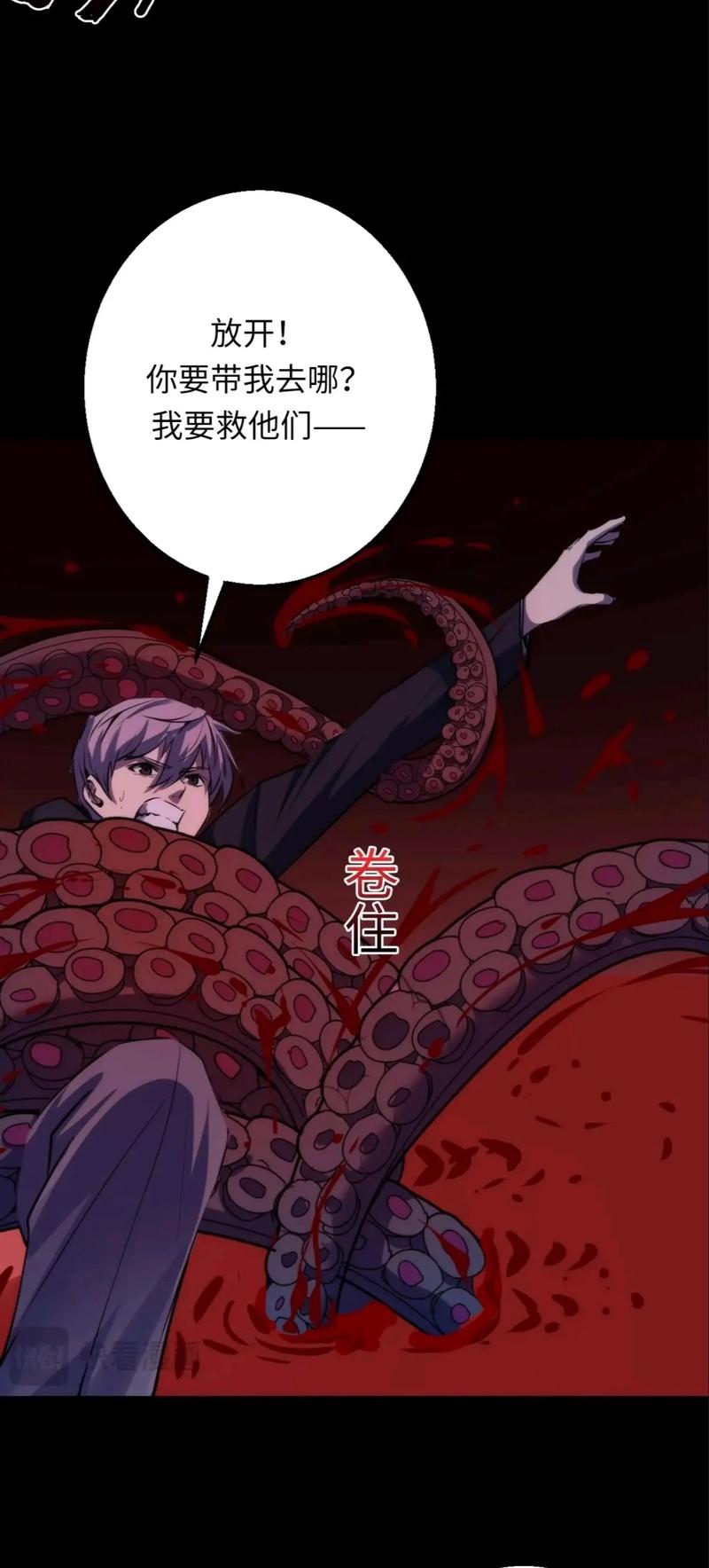 爱米推漫画最新版缩略图
