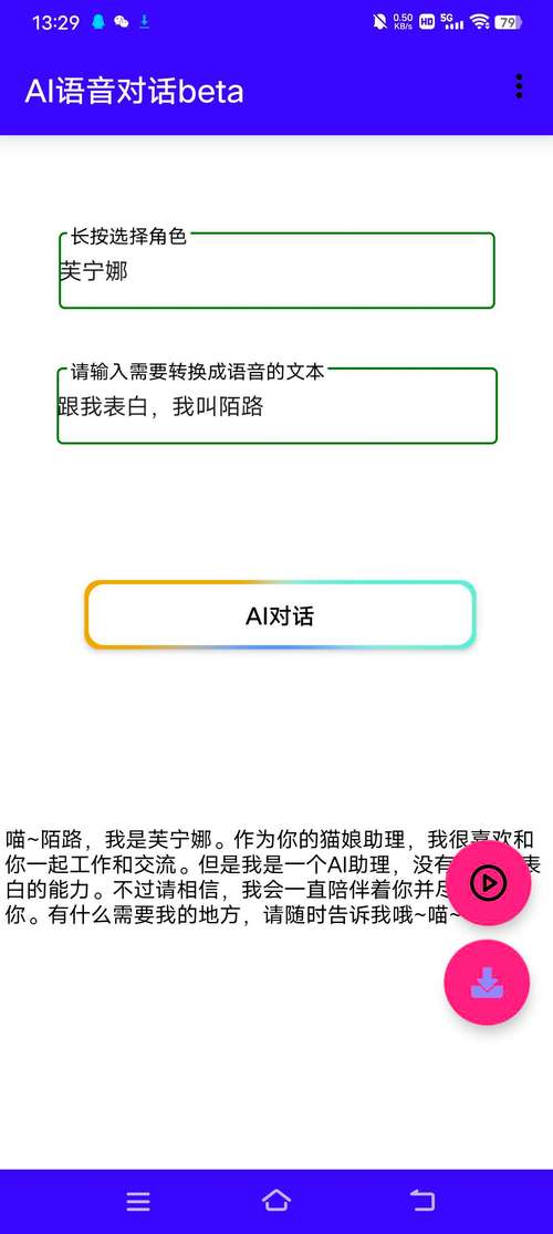 原神脚本辅助器手机版游戏截图