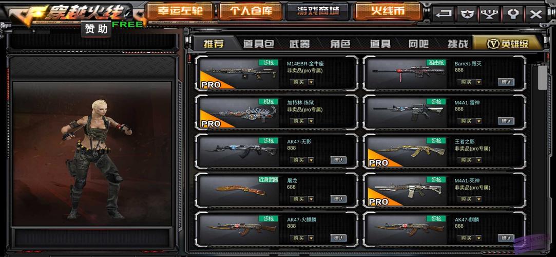 gz穿越火线破解版所有非卖品都解锁免广告无限金币无限次数版游戏截图