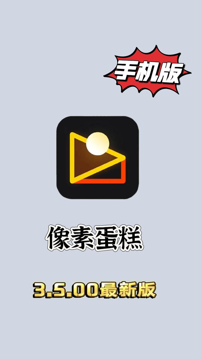 像素蛋糕手机版游戏截图