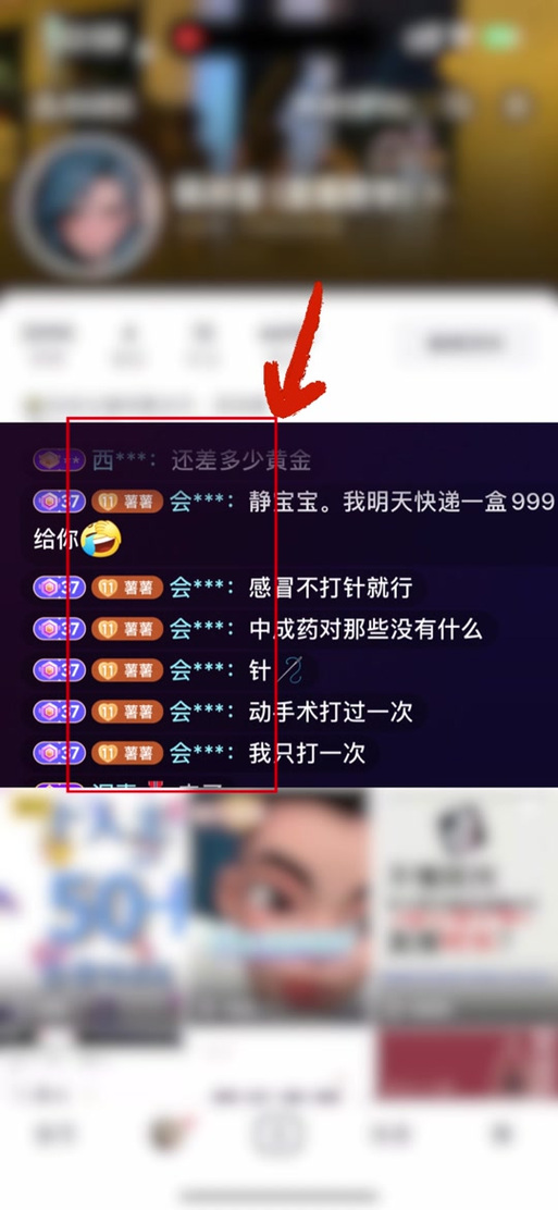 抖音怎么匿名进入直播间无限能量无广告版游戏截图