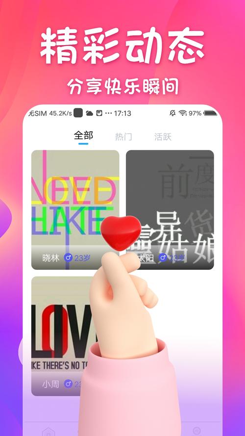 同城邂逅交友app官方版最新版同城邂逅交友app官方版最新版游戏截图
