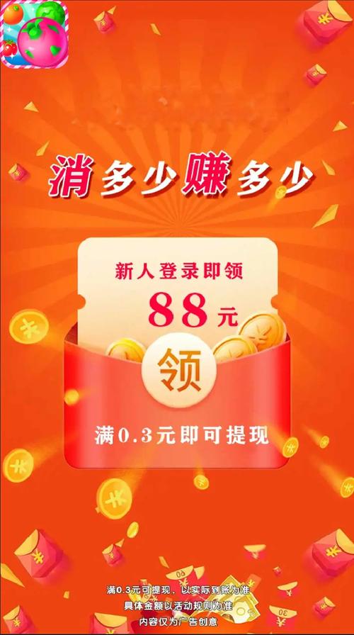 火龙果消消乐红包版安卓版游戏截图
