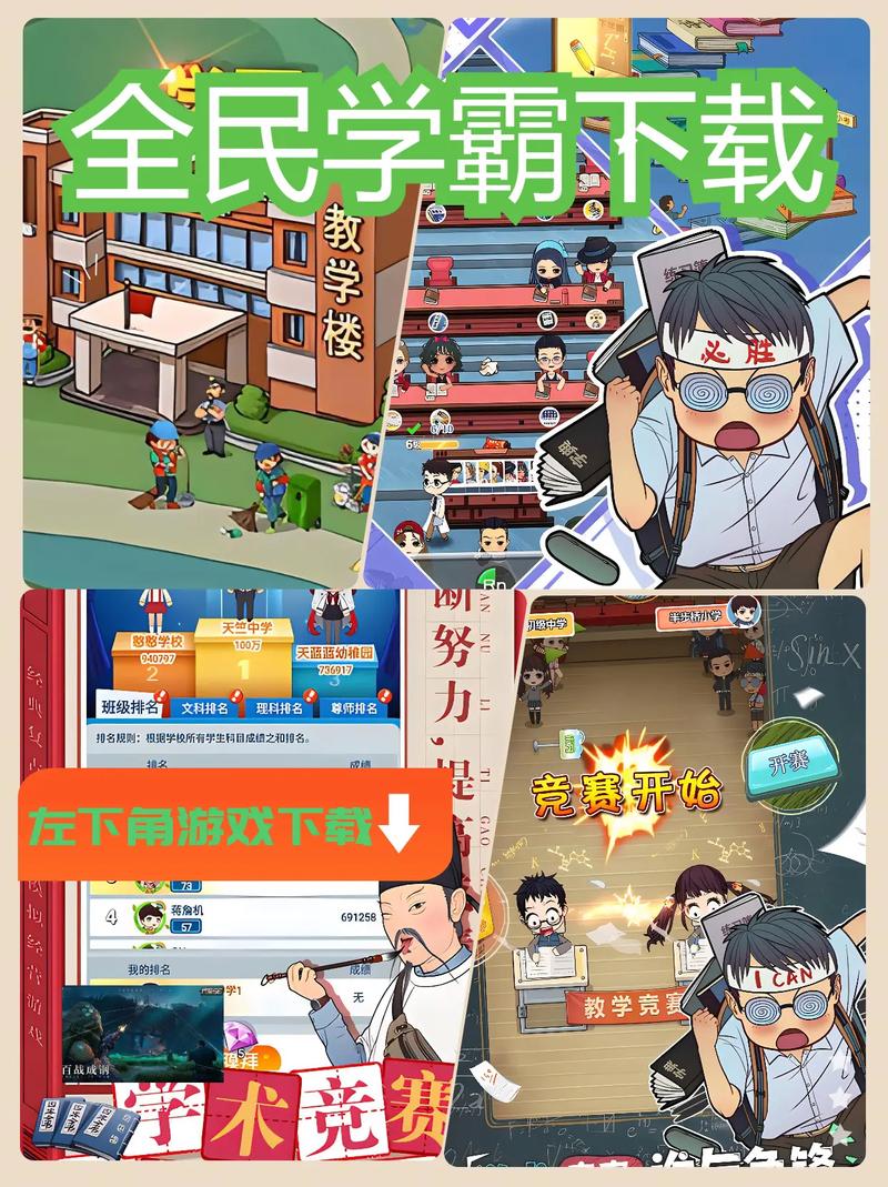 全民学霸破解版修改器免广告