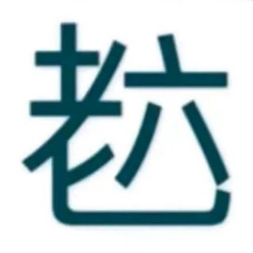 狠西游变态版无付费最新版缩略图