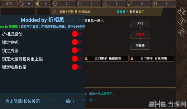 折相思内置菜单游戏大全游戏截图