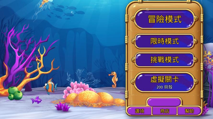 怪怪水族馆2内购破解版