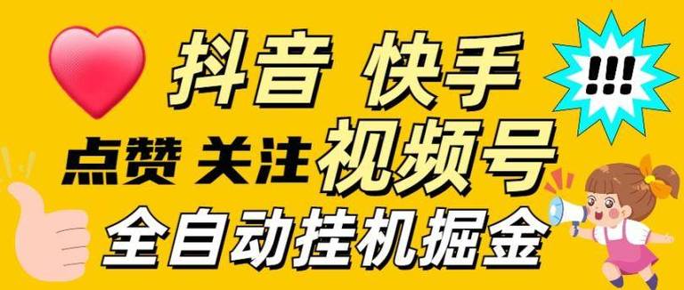 小蜜蜂抖音挂机app游戏截图
