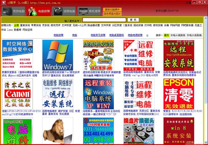 IT助手最新版本2024图标