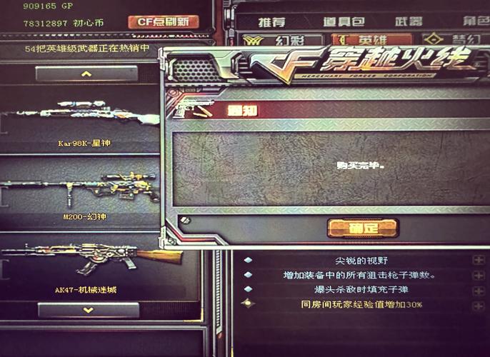 cf小程序无限点券