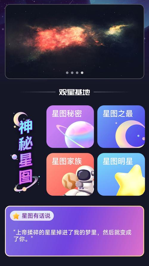 星晴app