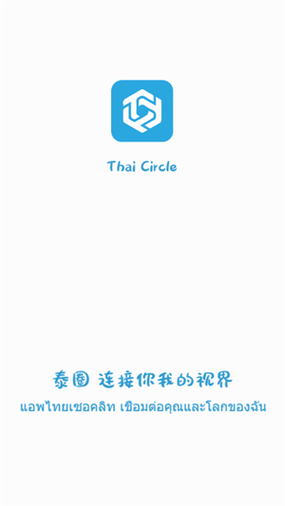 泰圈官方正版安卓缩略图