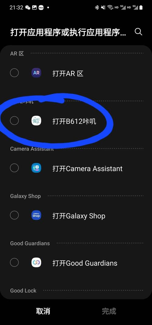 三星版树洞怎么不了
