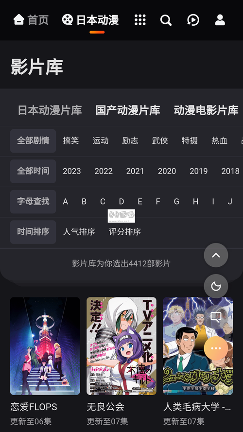 MX动漫安装无限版游戏截图